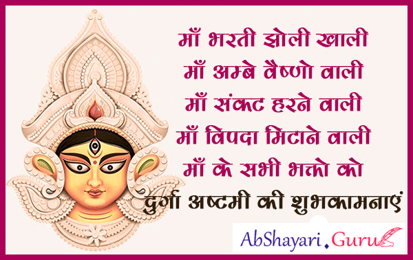 Durga-Ashtami