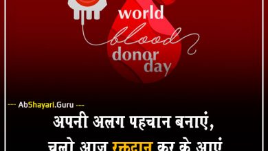 world-blood-donor-day