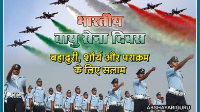 Happy-Indian-Air-Force-Day