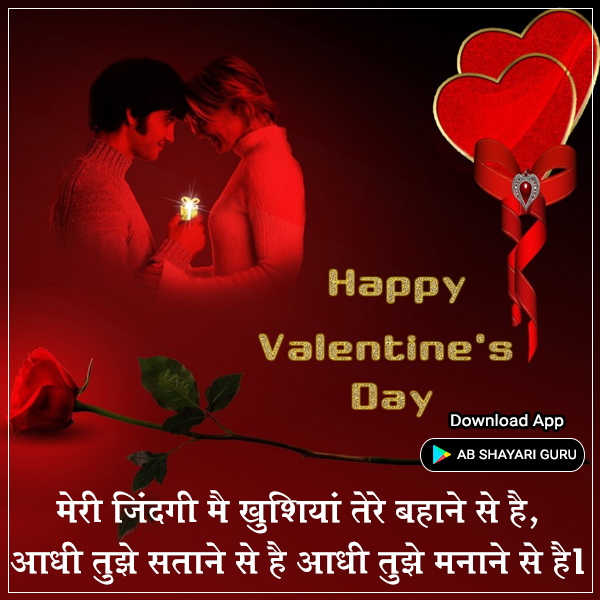 Wish You A Very Happy Valentine Day