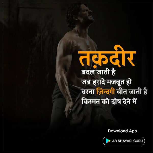 best-motivational-quotes-in-hindi