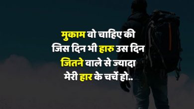self-motivation-hindi-quotes